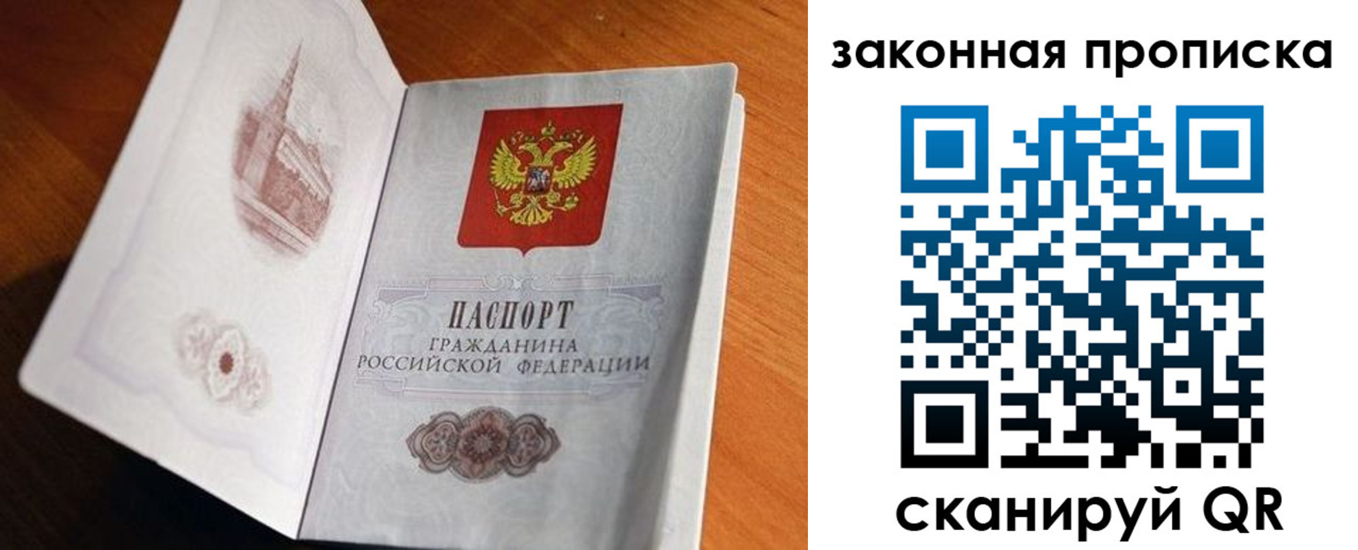 прописка регистрация в Кыштыме