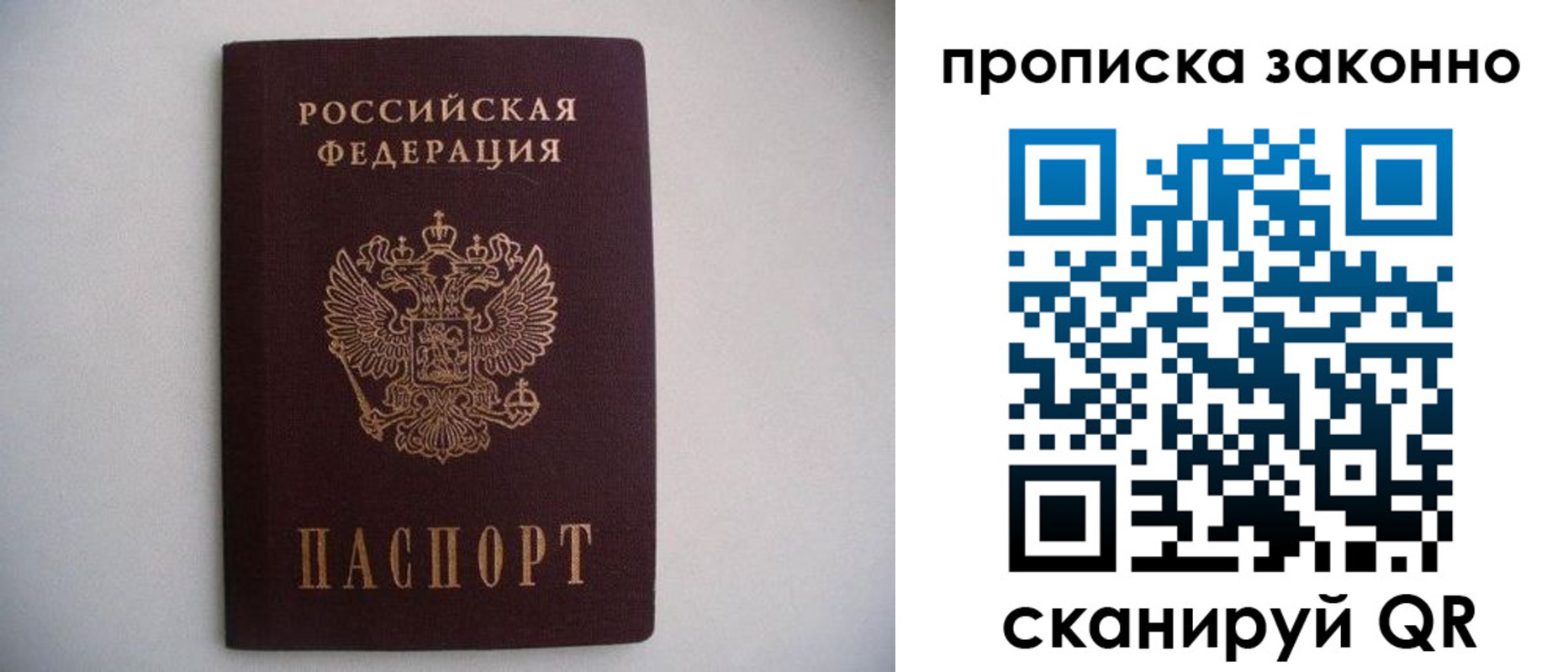 прописка паспорт в Кыштыме