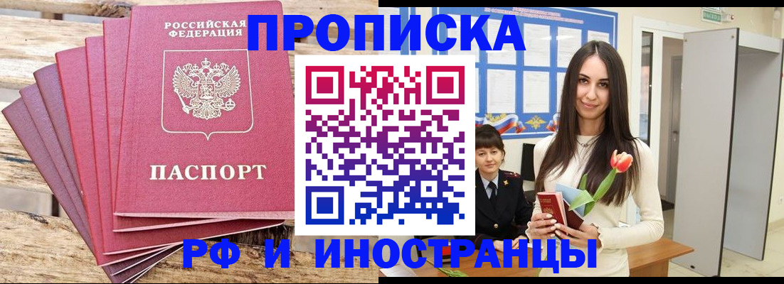 найти адрес прописки в Кыштыме