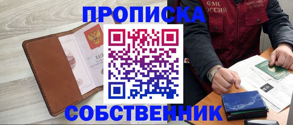 временная регистрация для всех в Кыштыме