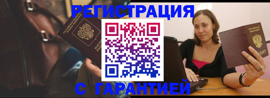 прописка иностранных граждан в Кыштыме